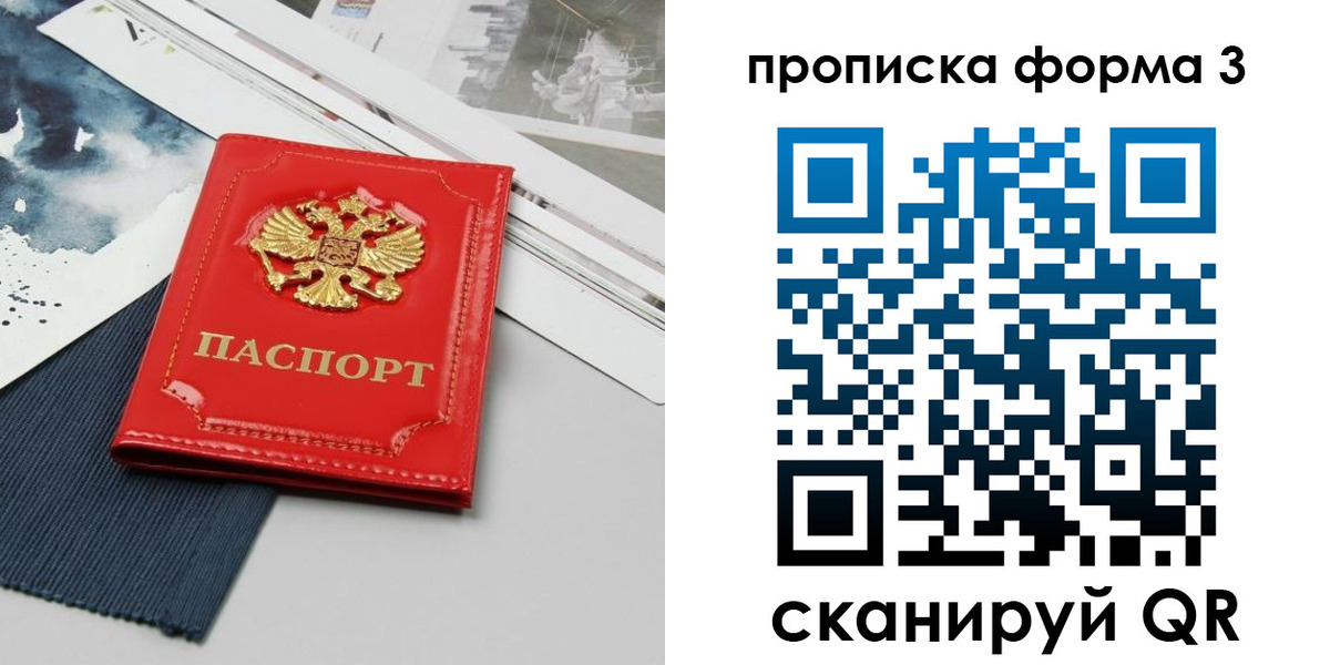 где прописаться в Ермолино