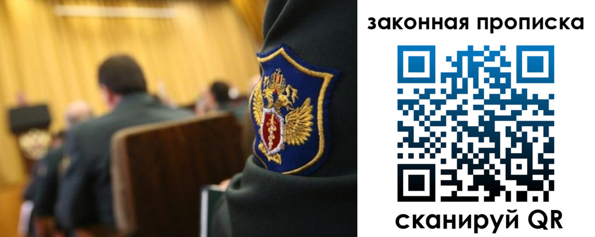прописка законно в Ермолино