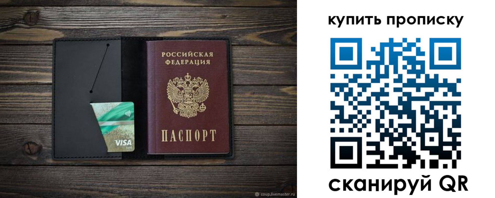 прописка для школы в Ермолино