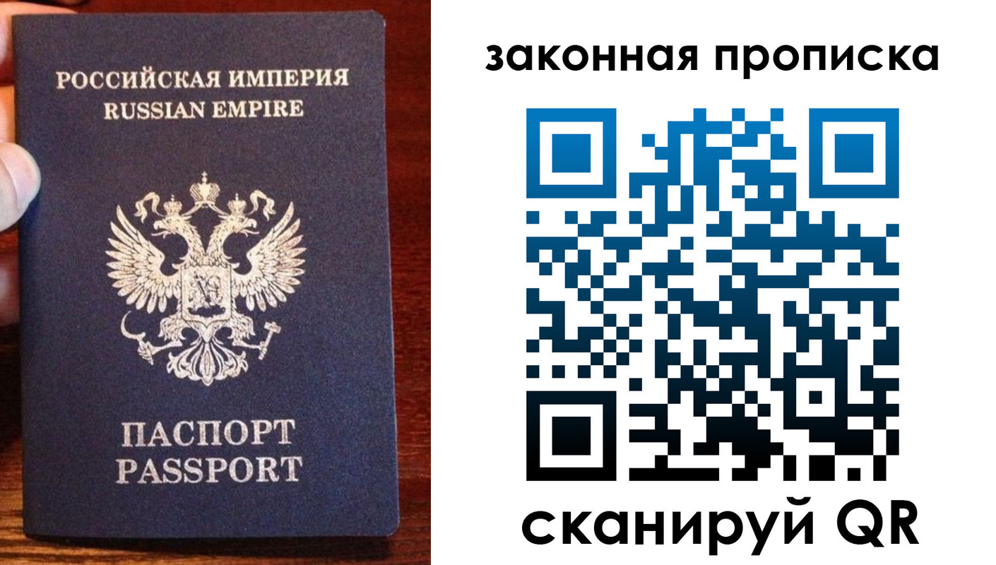 купить прописку в Ермолино