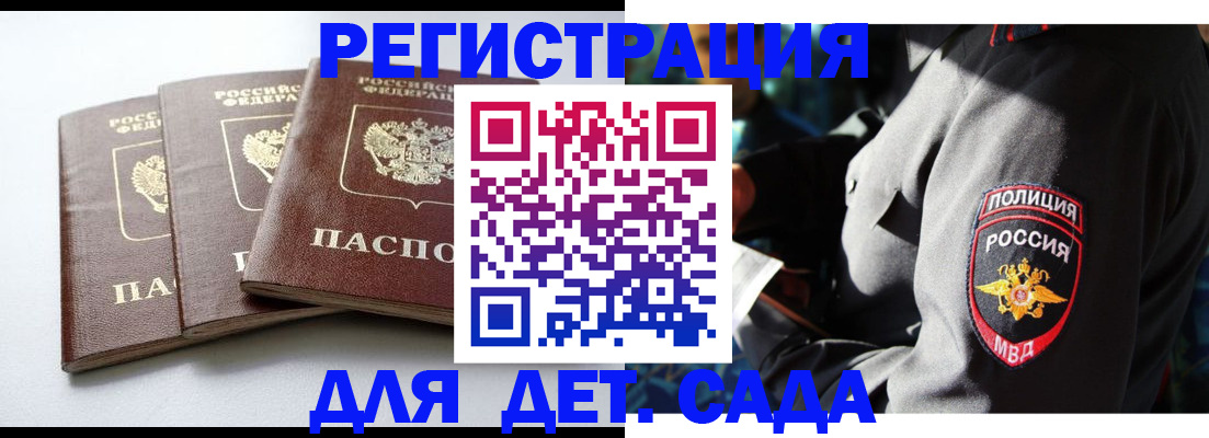 прописка поиск в Ермолино