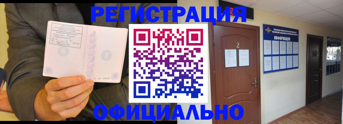 временная регистрация в Ермолино