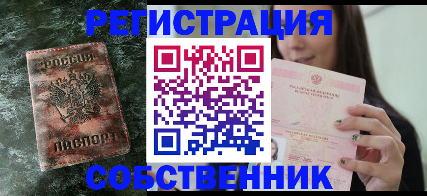 законная регистрация в Ермолино