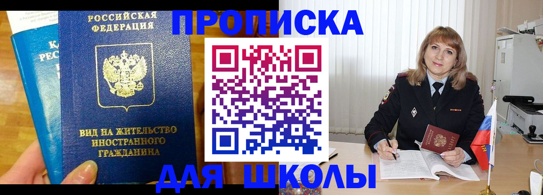 миграционный учет в Ермолино