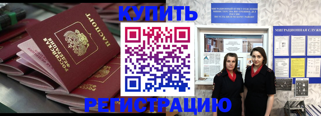 временная регистрация госуслуги в Ермолино