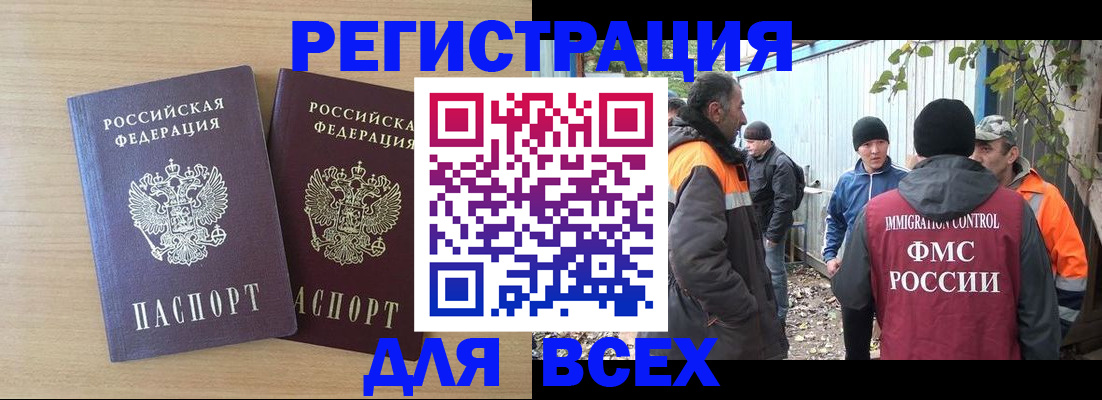 прописка для поликлиники в Ермолино