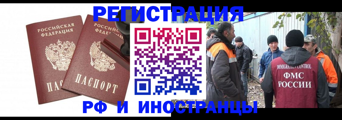 миграционный учет в Ермолино