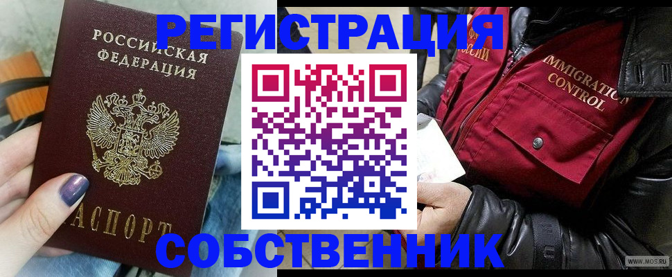 регистрация для дет. сада в Ермолино